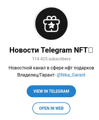 nika garant телеграмм