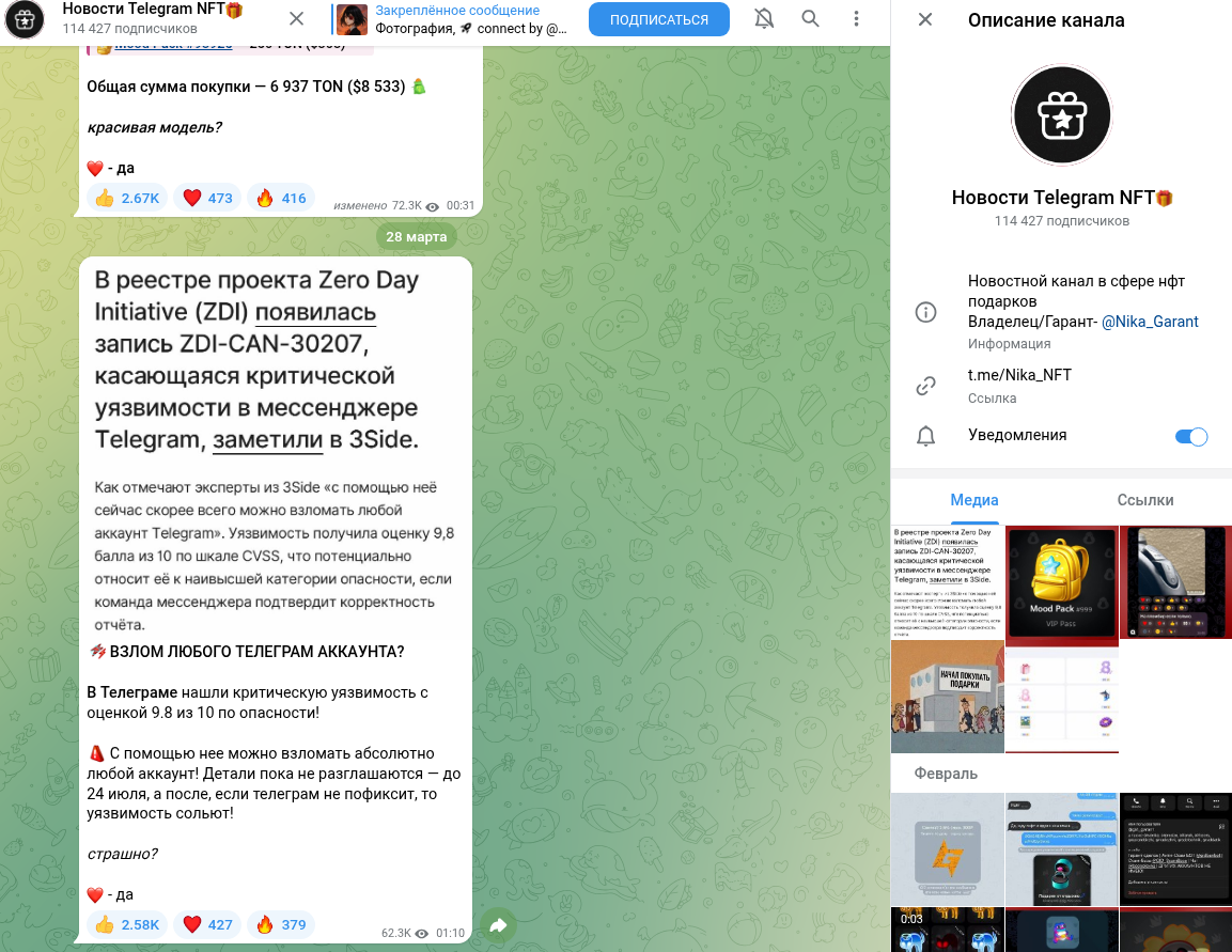 nika garant отзывы телеграмм