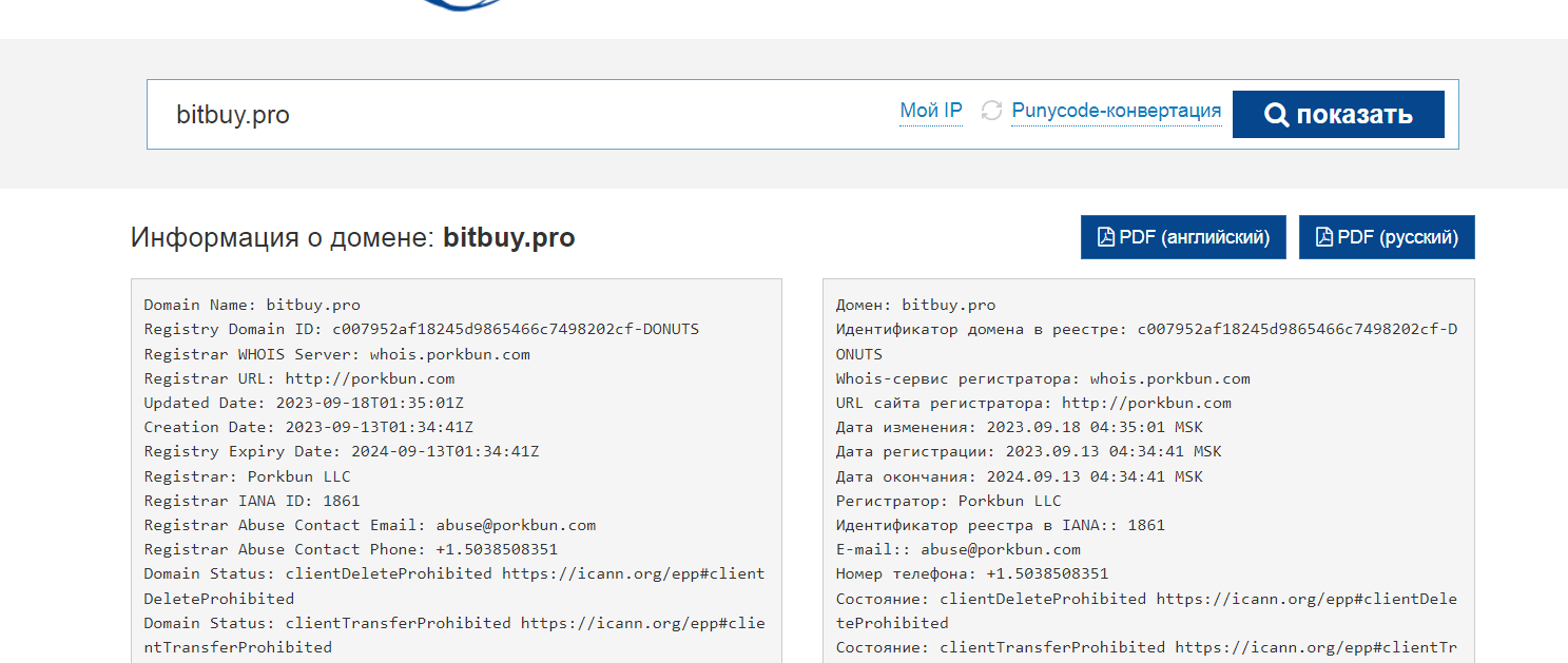 bitbuy биржа отзывы