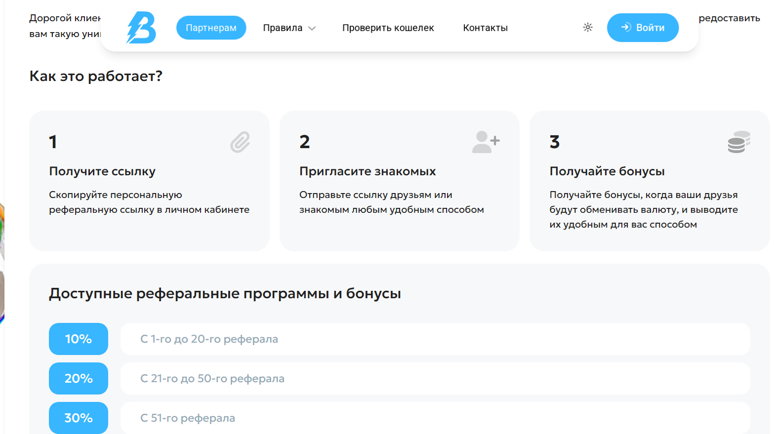 bitbuy отзывы обменник
