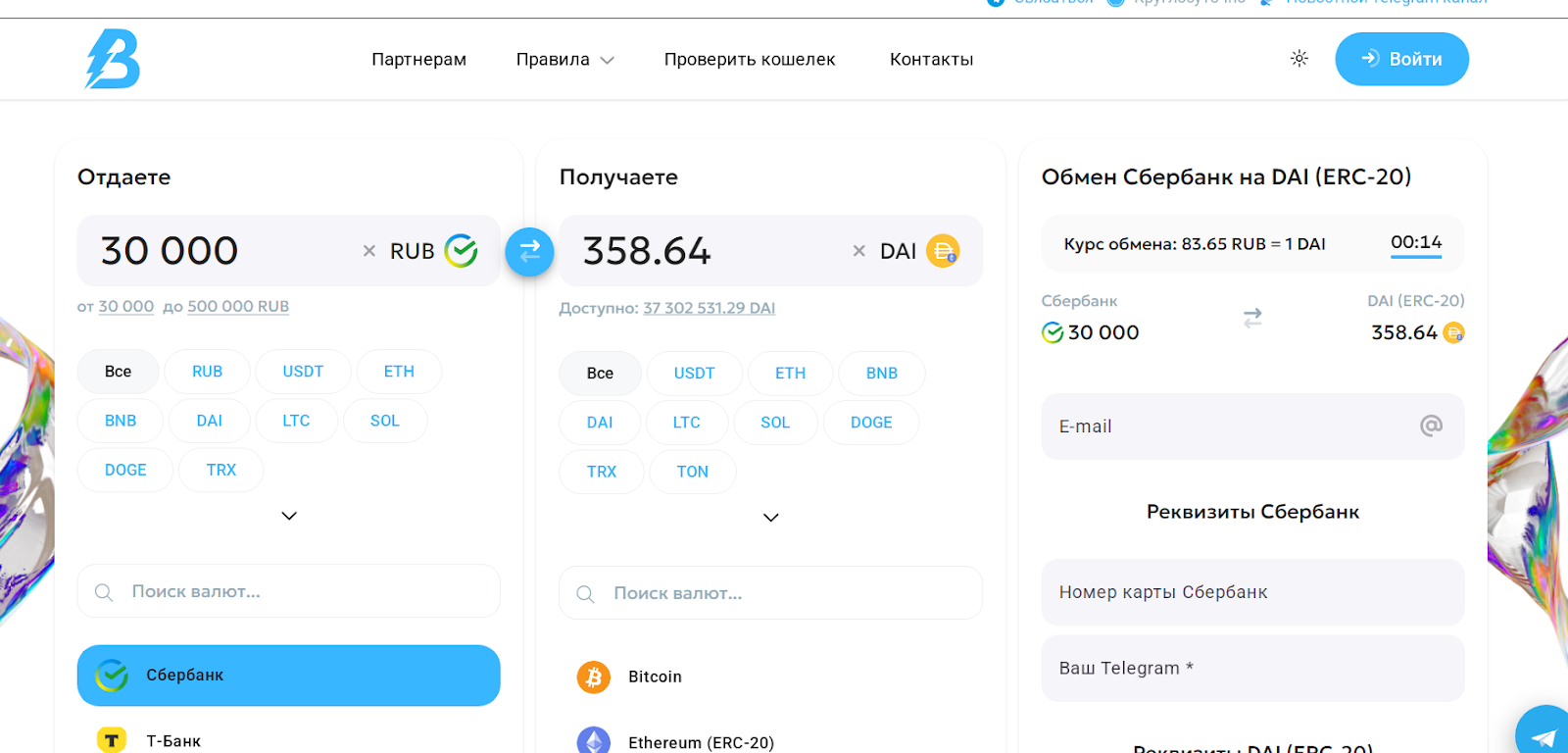 bit buy биржа