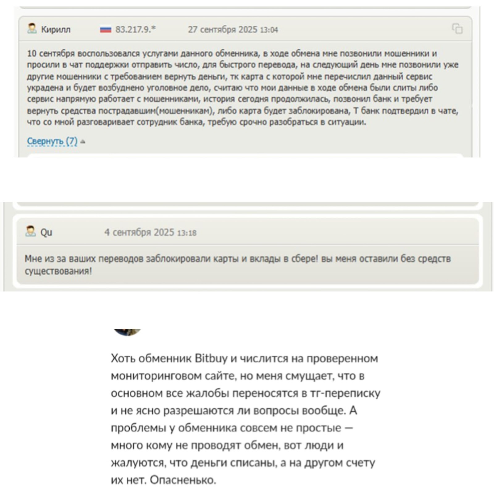 bit buy pro отзывы