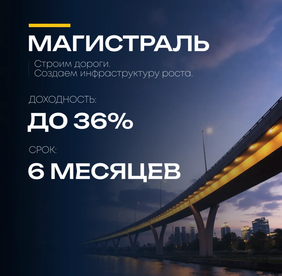 blogger-Ооо Магистраль инвестиции