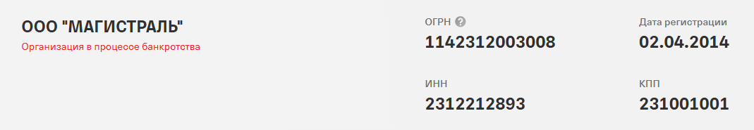 ооо магистраль инвестиции