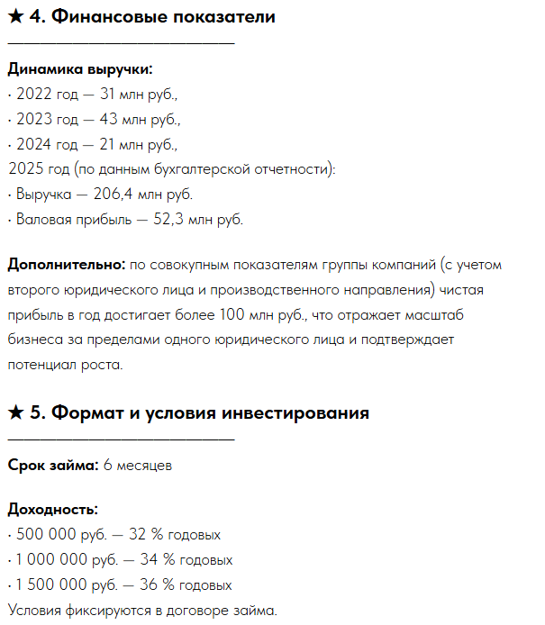ооо магистраль инвестиции
