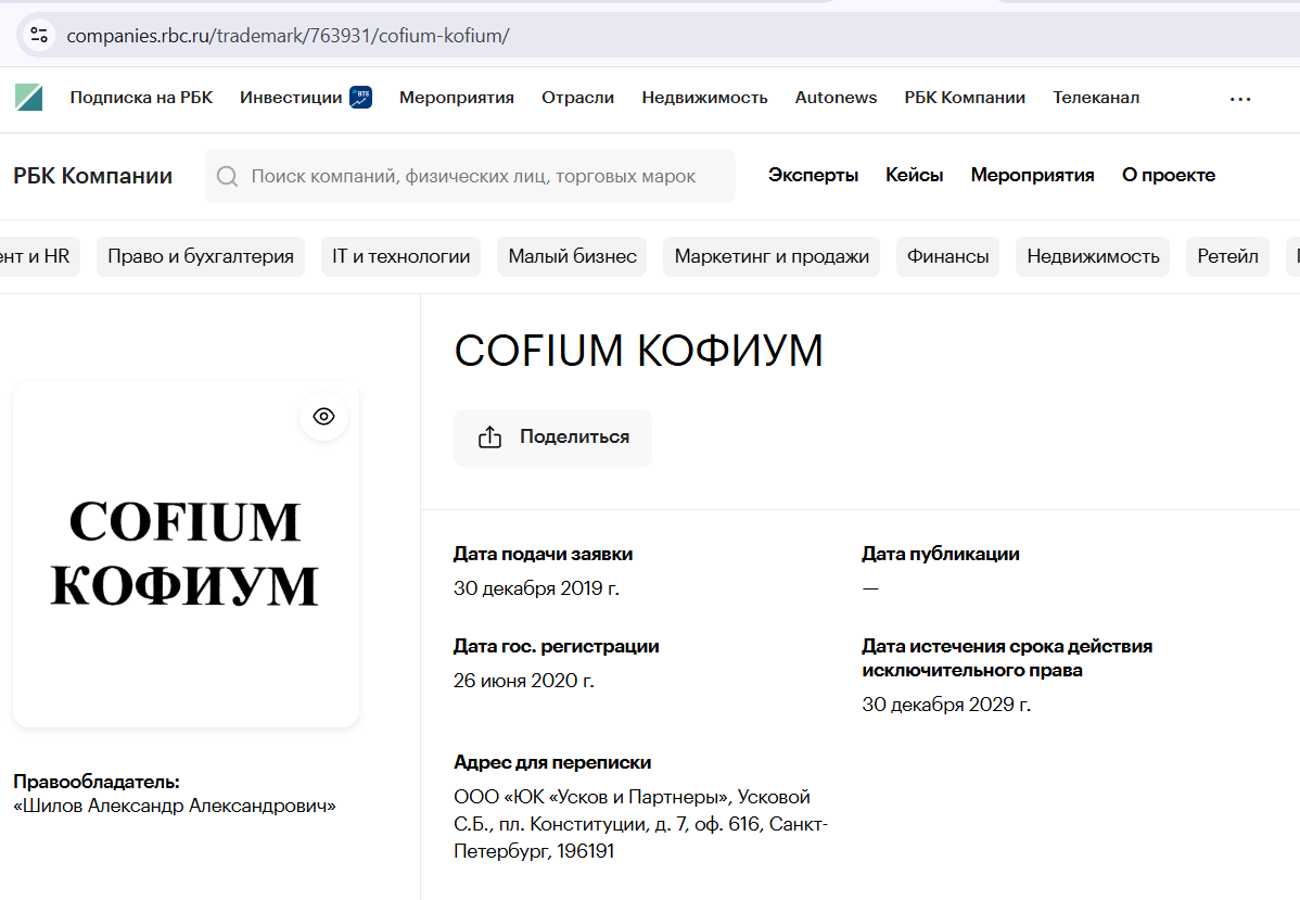 cofium finance отзывы