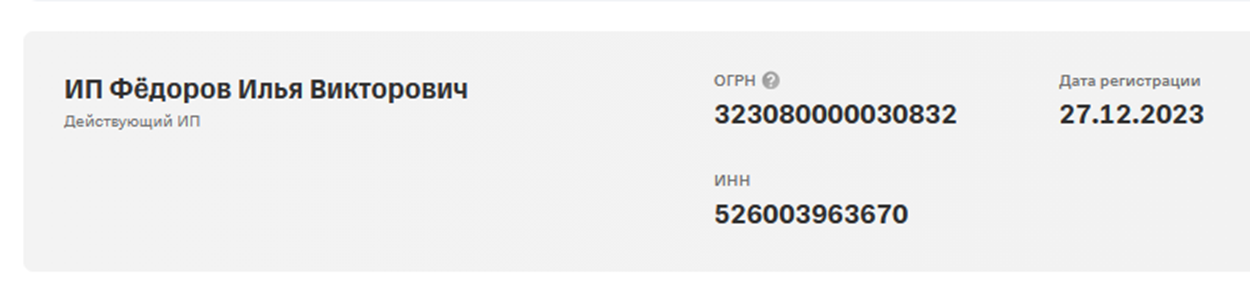 илья фёдоров просто финансы мошенник