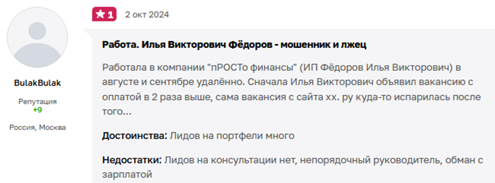 илья фёдоров просто финансы