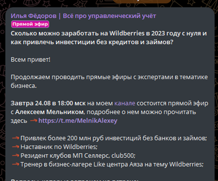илья фёдоров просто финансы
