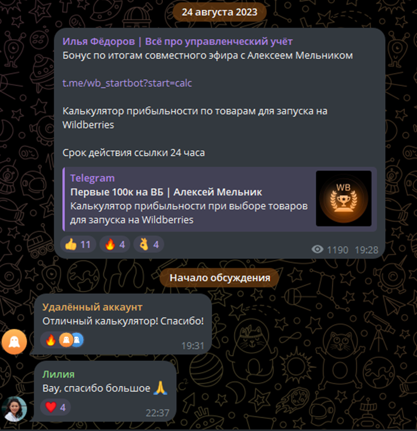 илья федоров экономист