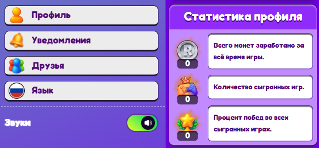 royal stars игра