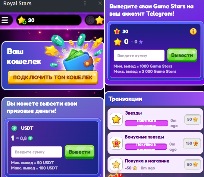 royalstarsspinbot отзывы о канале