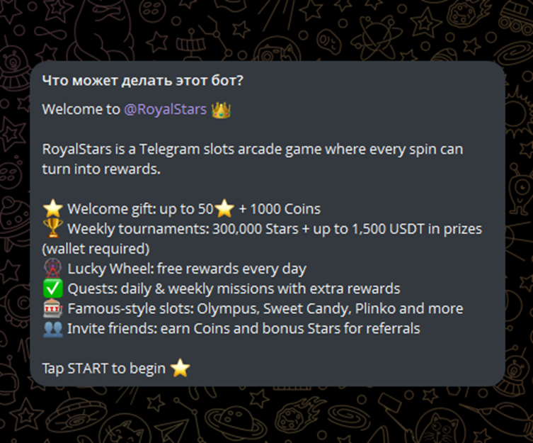 royalstarsspinbot отзывы