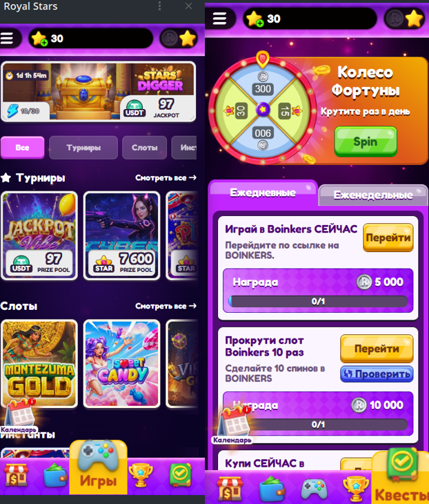 royalstarsspinbot отзывы