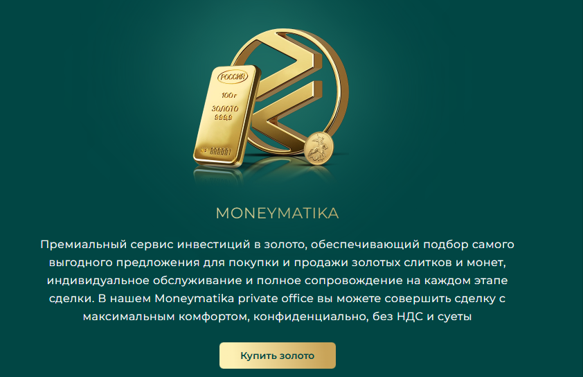 moneymatika ru золото
