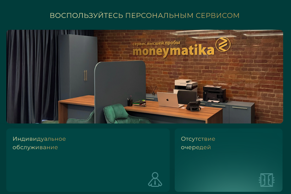 moneymatika ru отзывы