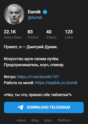 дмитрий думик инвестиции отзывы