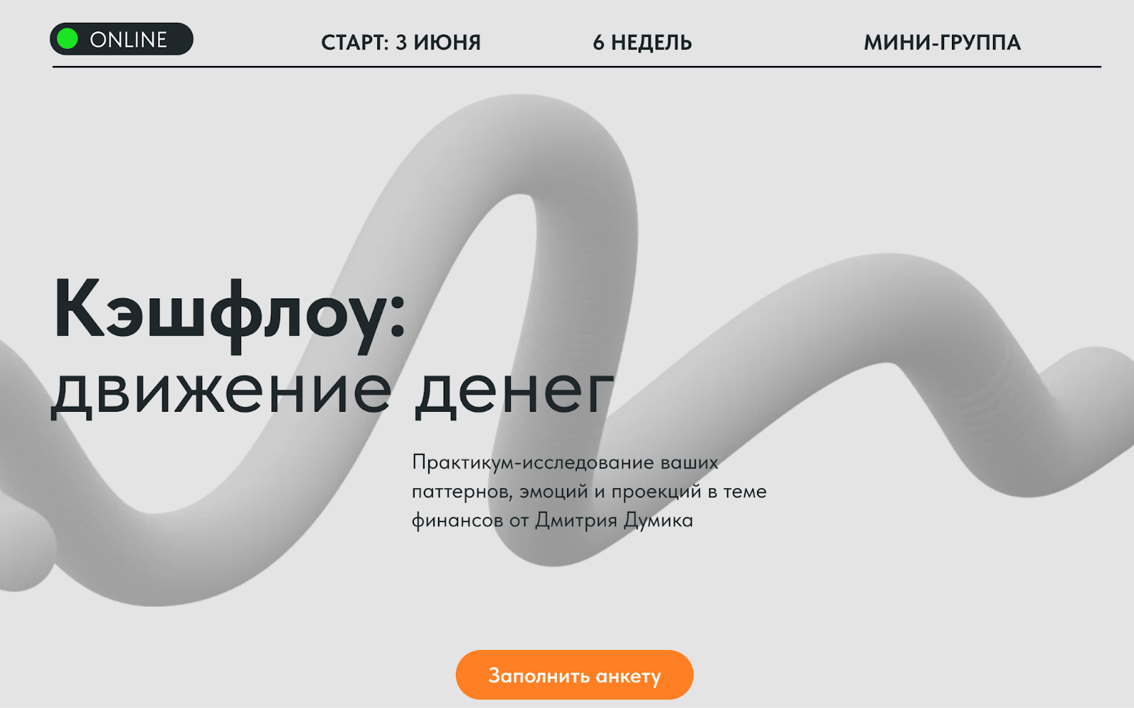 дмитрий думик