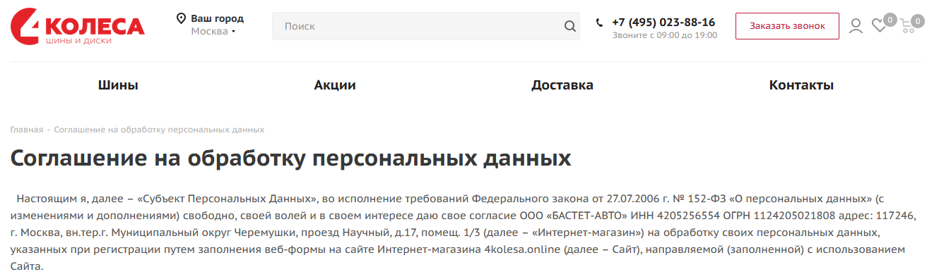 магазин 4 диска в телеграмм