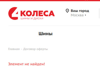 4 колеса шины и диски