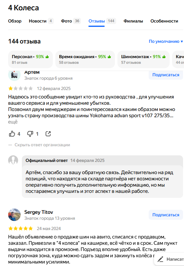 4 колеса интернет магазин шин и дисков