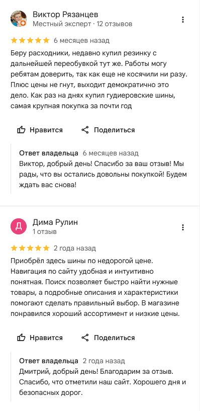 автомагазин 4 диска в телеграмме отзывы