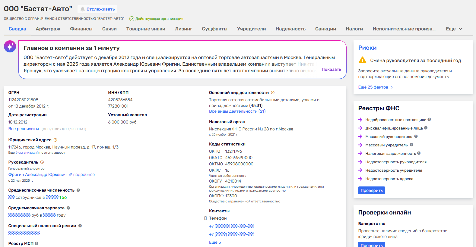 4 колеса магазин шин и дисков