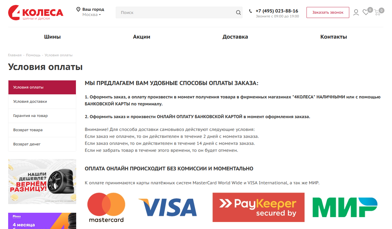 автомагазин 4 диска в телеграмме отзывы