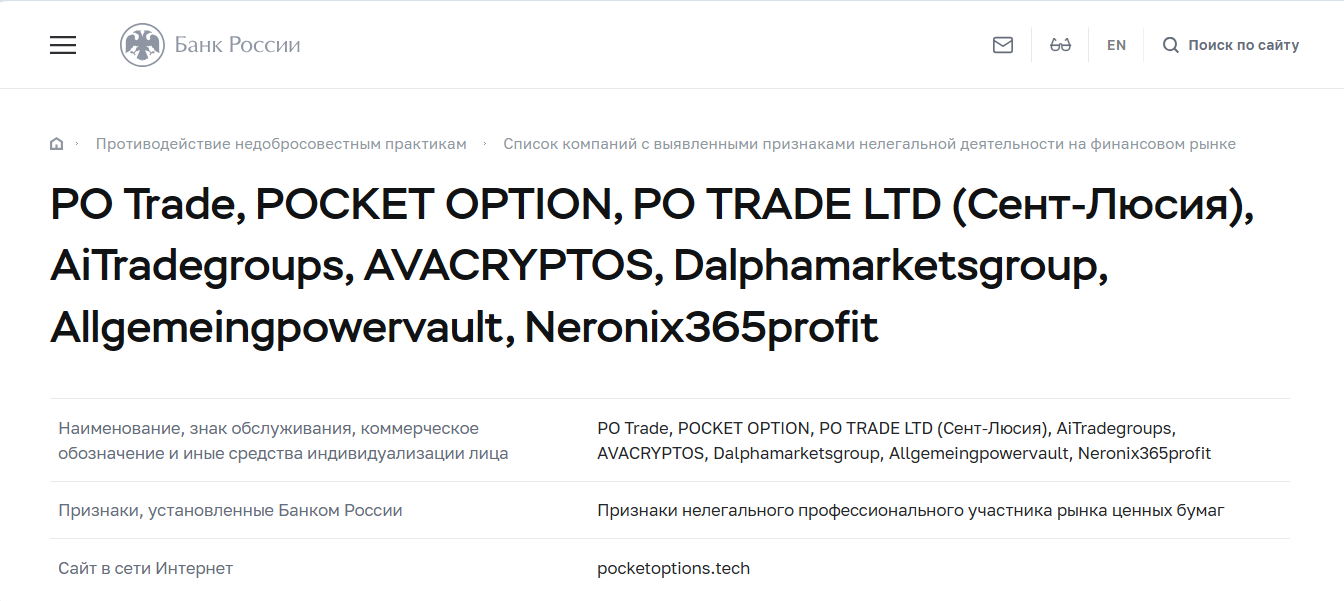 ваня трейдер питер trade