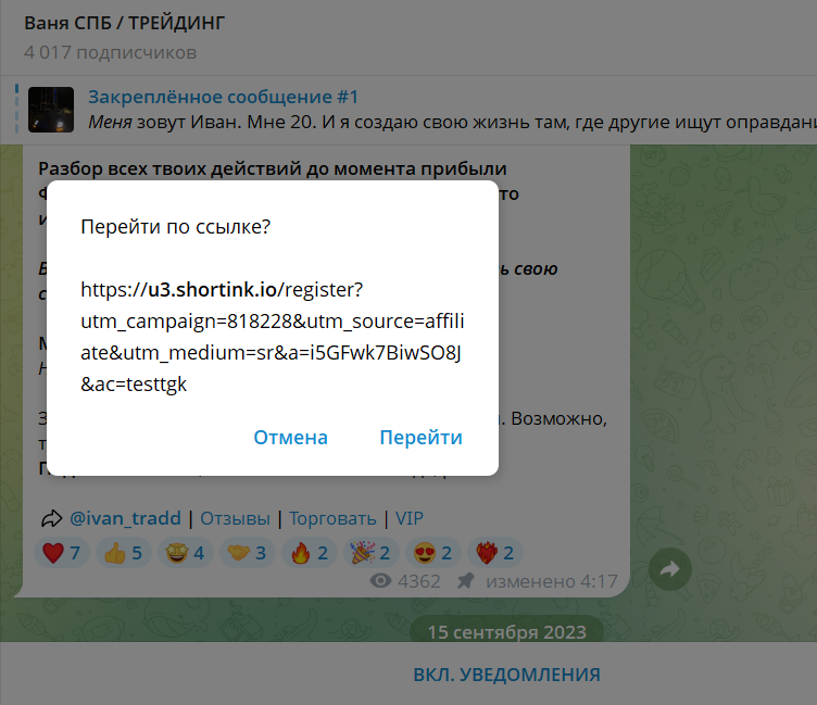 ivan tradd отзывы