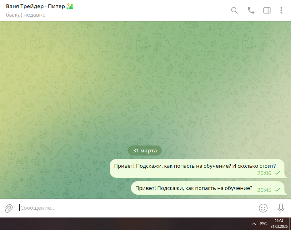 ваня трейдер питер отзывы
