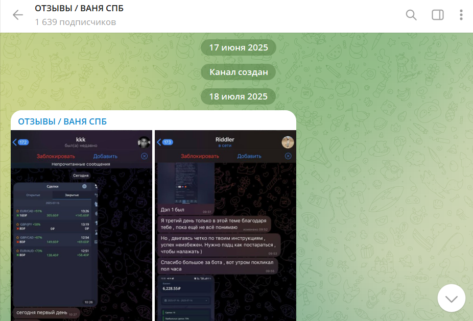 ваня спб трейдинг