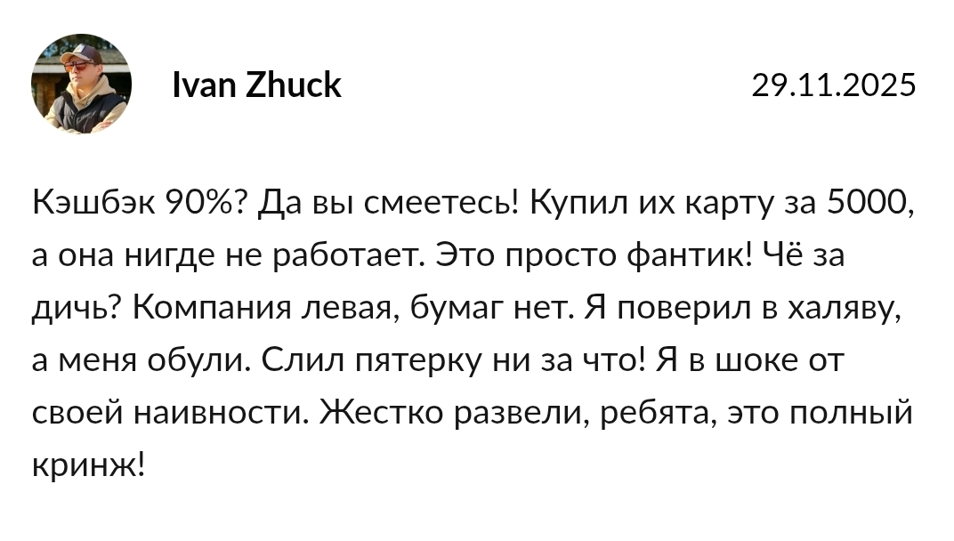 deep cash back развод