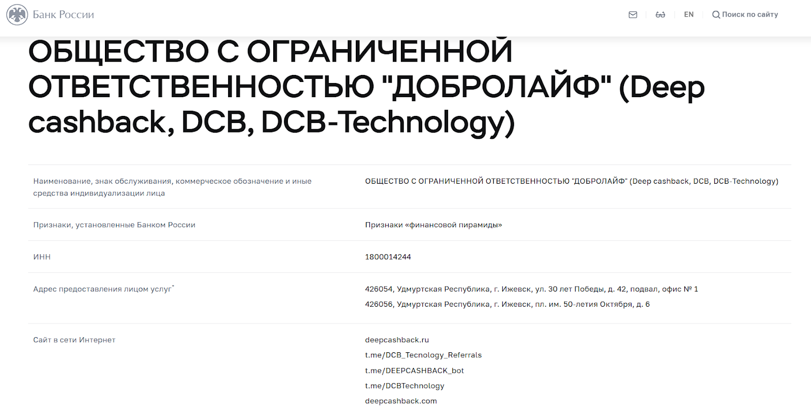 deepcashback отзывы