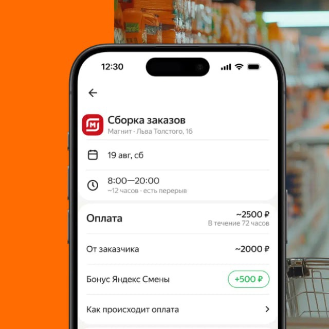 blogger-Work Kuper Yandex Bot