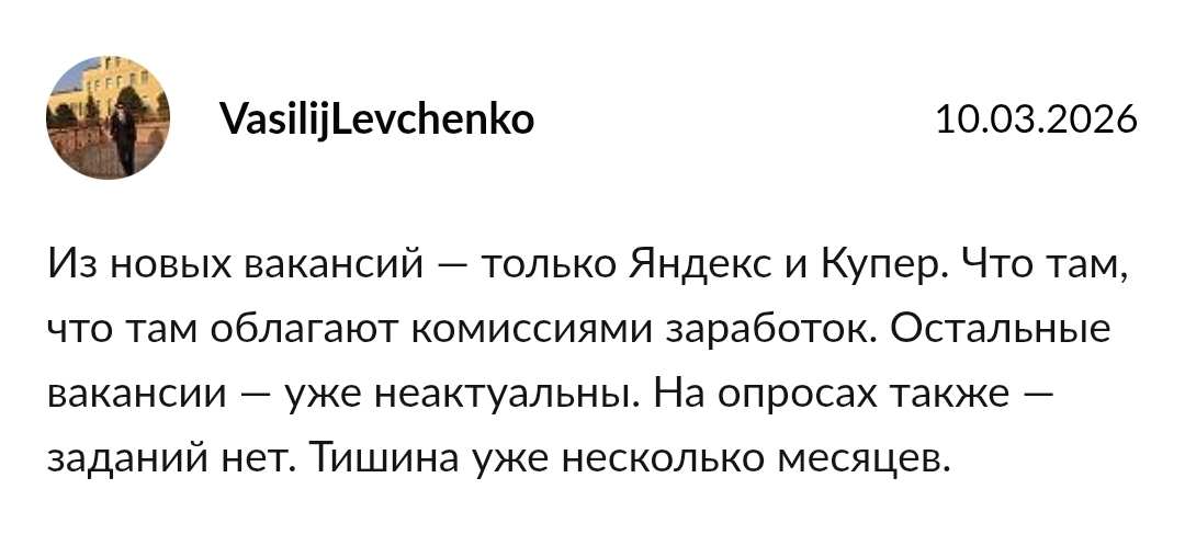 work kuper yandex bot отзывы