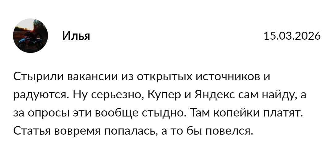 Онлайн опросы Подработка