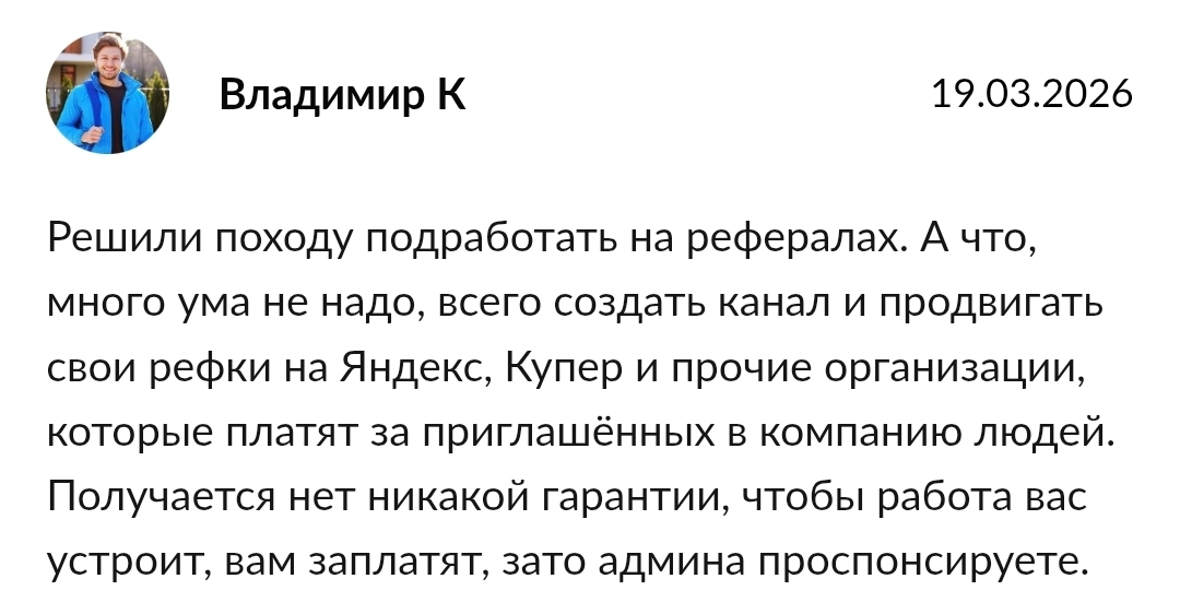 work kuper yandex bot отзывы