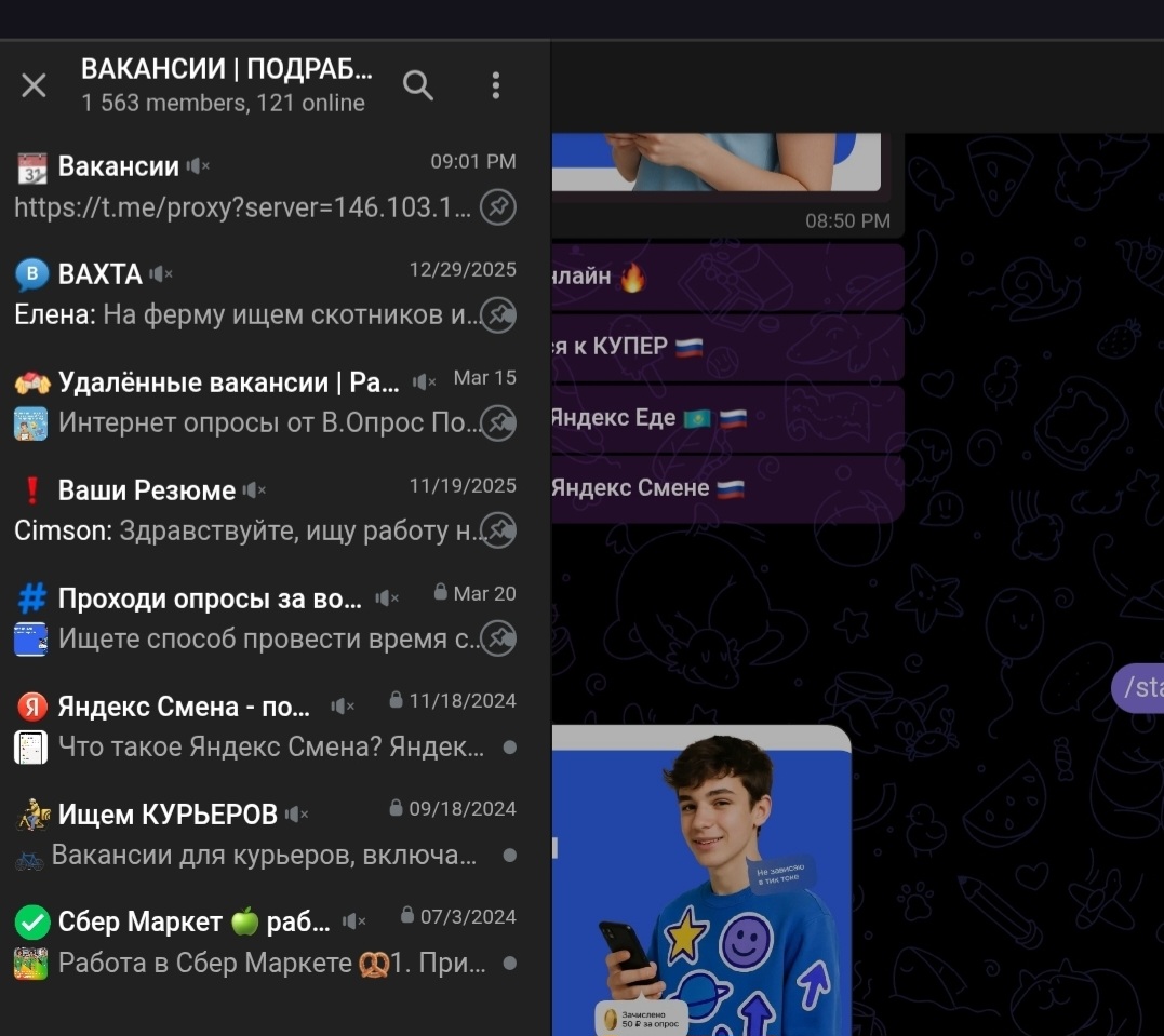 Онлайн опросы Подработка