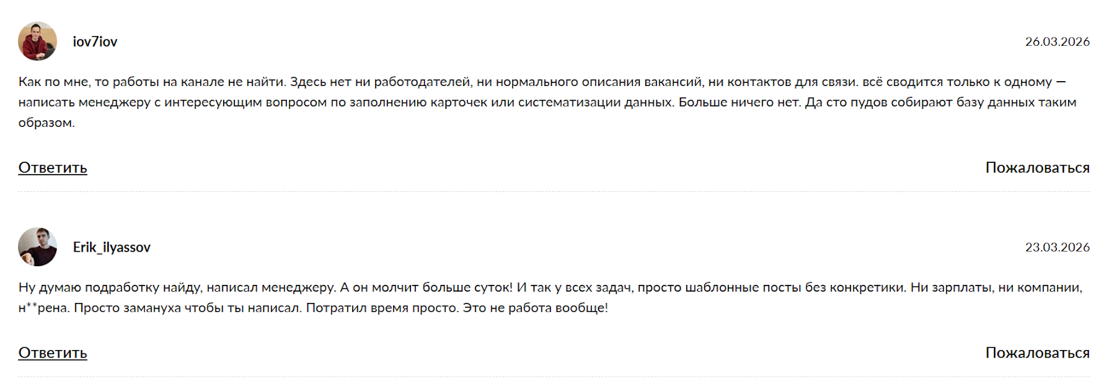 после работы вакансии телеграмм канал