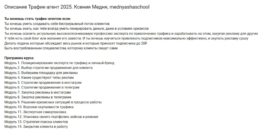 медняша отзывы