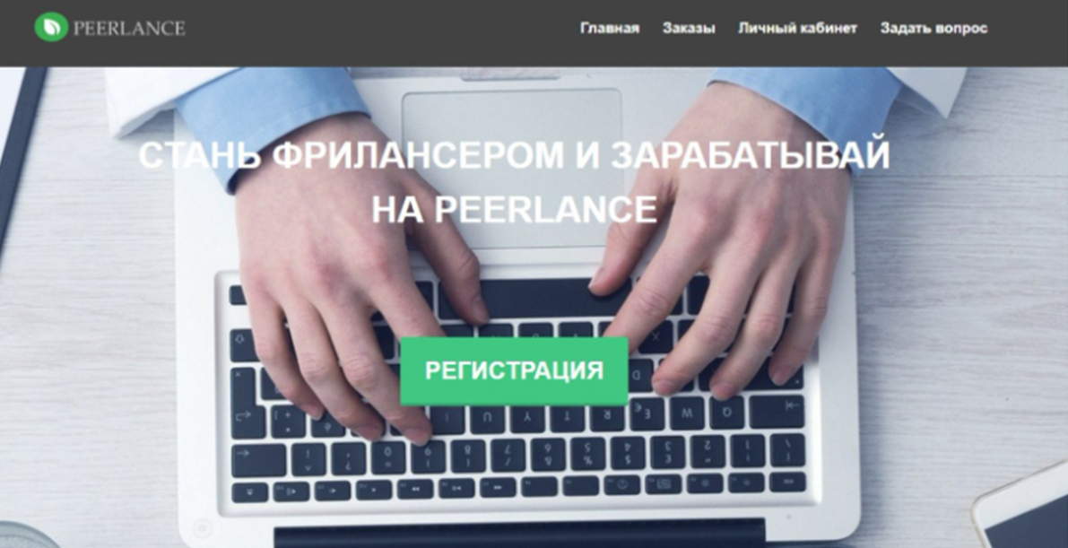 ворк про отзывы