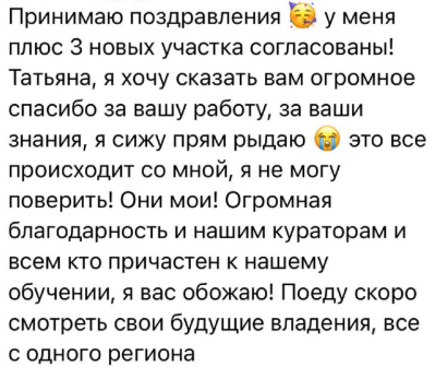 Татьяна Нова «Земля» отзывы о курсах