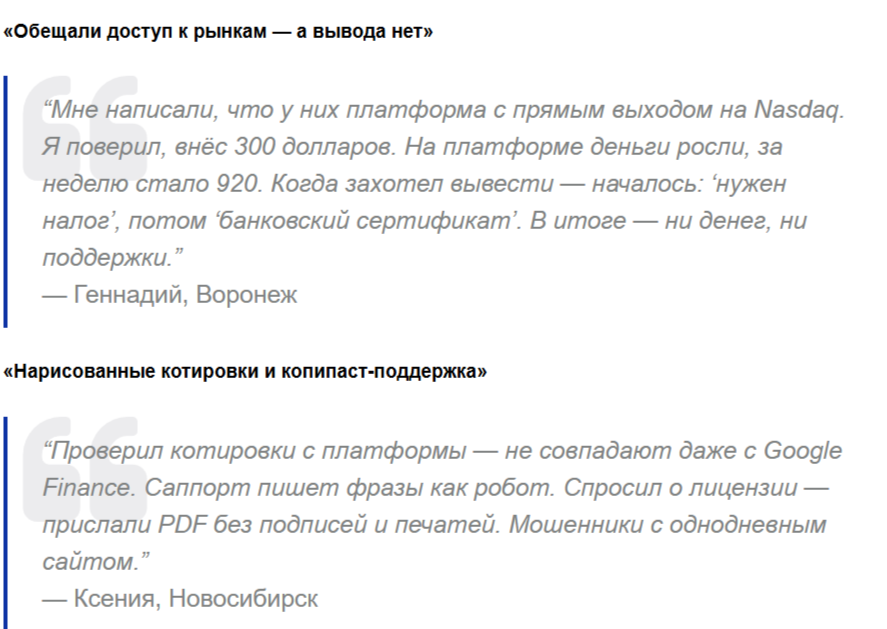 Platform Xltd Com отзывы