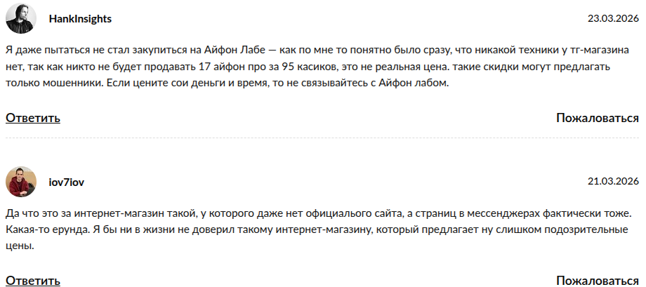 iphone lab iphone lab