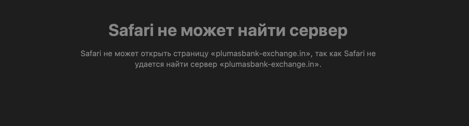 отрицательные отзывы plumasbank exchange in отрицательные отзывы plumasbank exchange in