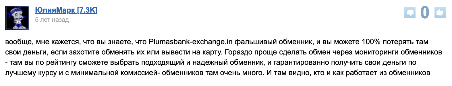 plumasbank exchange plumasbank exchange