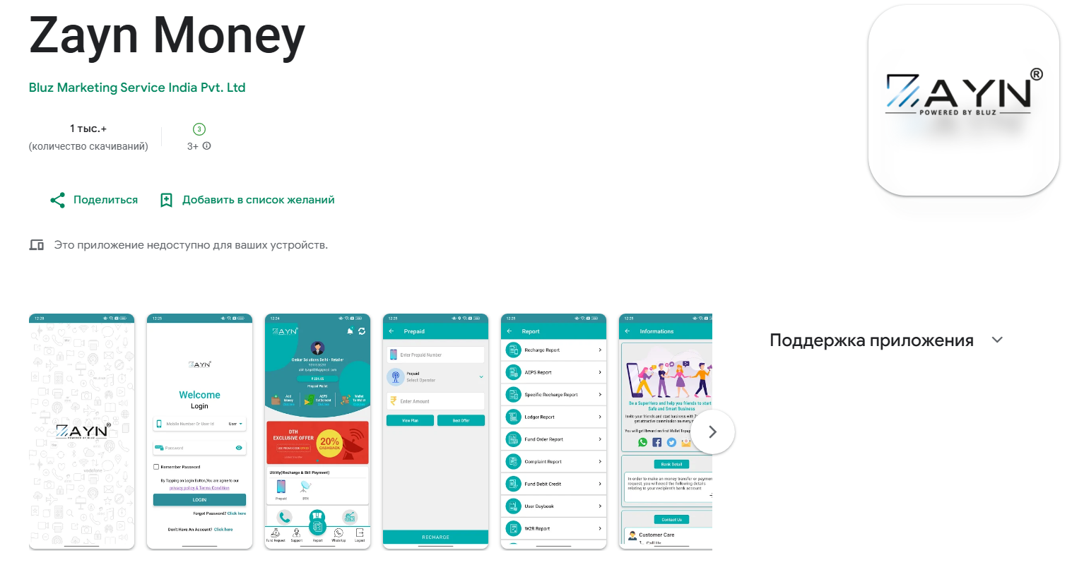 zayn кошельки отзывы