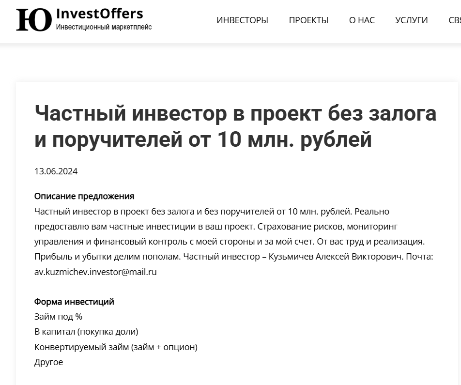 кузьмичев алексей викторович отзывы