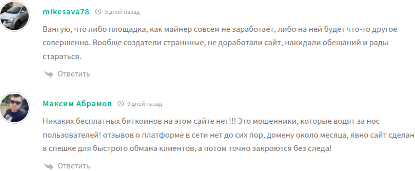 free bitcoin mining game отзывы